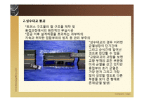 [재료과학] 균열과 요소의 피로-11