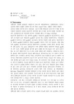 [화학공학실험] 증류탑-7