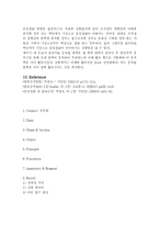[화학공학실험] 증류탑-8