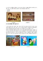 [놀이치료] 놀이치료실과 놀이치료 도구-6