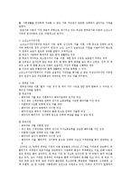 빈곤아동교육 레포트-4