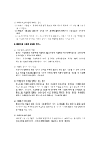 빈곤아동교육 레포트-9