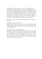 빈곤아동교육 레포트-17