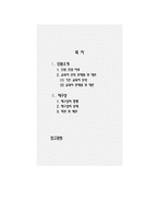 [초등미술교육] 교과서 분석 및 재구성 -3학년. 9. 문자와 초대장-2