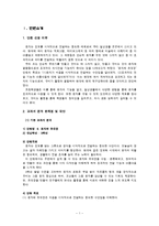 [초등미술교육] 교과서 분석 및 재구성 -3학년. 9. 문자와 초대장-3