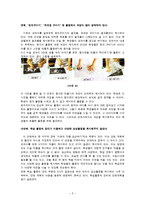 [초등미술교육] 교과서 분석 및 재구성 -3학년. 9. 문자와 초대장-7