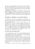 [초등미술교육] 교과서 분석 및 재구성 -3학년. 9. 문자와 초대장-9