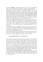 어린이집의 방과 후 아동지도-6