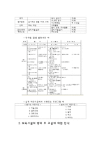 어린이집의 방과 후 아동지도-8