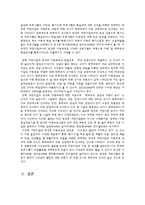 어린이집의 방과 후 아동지도-13