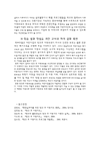어린이집의 방과 후 아동지도-15