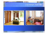 [놀이치료] 놀이치료실과 놀이치료 도구-4