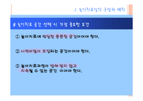 [놀이치료] 놀이치료실과 놀이치료 도구-7