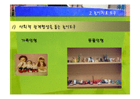 [놀이치료] 놀이치료실과 놀이치료 도구-9