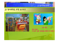 [놀이치료] 놀이치료실과 놀이치료 도구-11