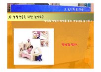 [놀이치료] 놀이치료실과 놀이치료 도구-17