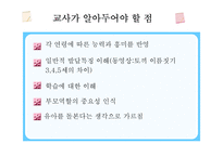 유아교육과정 레포트-8