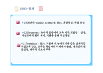 유아교육과정 레포트-10