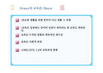 유아교육과정 레포트-14