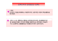 유아교육과정 레포트-16