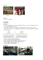 [사업계획서] 아침식사 배달 사업계획서-10