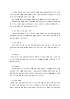 [공기업론] 사업계획서-7