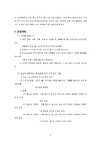 [공기업론] 사업계획서-8