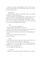 [공기업론] 사업계획서-16