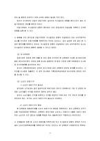 [공기업론] 사업계획서-17
