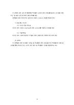 [공기업론] 사업계획서-19