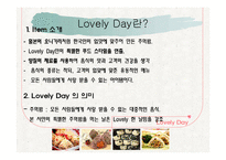 [창업, 사업계획서] 주먹밥 사업계획서-5