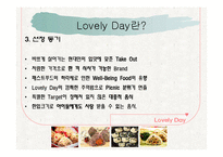 [창업, 사업계획서] 주먹밥 사업계획서-6