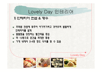 [창업, 사업계획서] 주먹밥 사업계획서-14