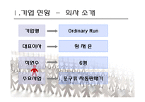 [사업계획서] 문구 자판기-4