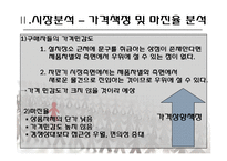 [사업계획서] 문구 자판기-12