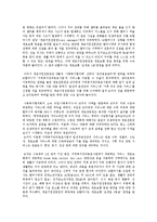 [노인복지론] 개호보험과의 비교를 통한, 노인장기요양보험의 문제점과 향후 과제-11
