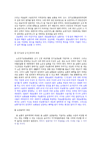 [노인복지론] 개호보험과의 비교를 통한, 노인장기요양보험의 문제점과 향후 과제-14