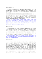 [노인복지론] 개호보험과의 비교를 통한, 노인장기요양보험의 문제점과 향후 과제-15