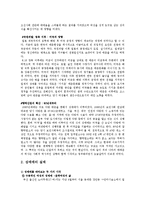 [여성학] 성매매-2