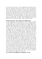 [여성학] 성매매-3
