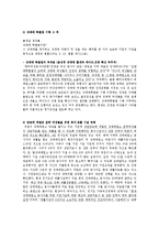 [여성학] 성매매-4