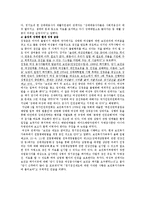 [여성학] 성매매-5