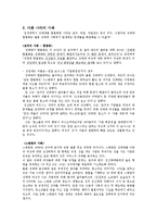 [여성학] 성매매-6