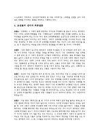 [여성학] 성매매-7