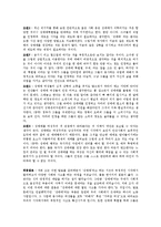 [여성학] 성매매-8