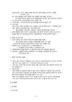 [비교정치] 중동 아프리카 -예멘, 이집트, 남아공을 중심으로-2