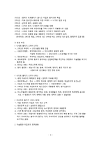 [비교정치] 중동 아프리카 -예멘, 이집트, 남아공을 중심으로-3