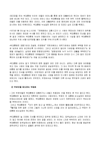 박정희대통령의 리더십 -카리스마적 리더쉽-2