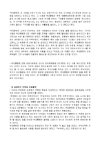 박정희대통령의 리더십 -카리스마적 리더쉽-3