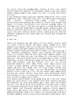 박정희대통령의 리더십 -카리스마적 리더쉽-5